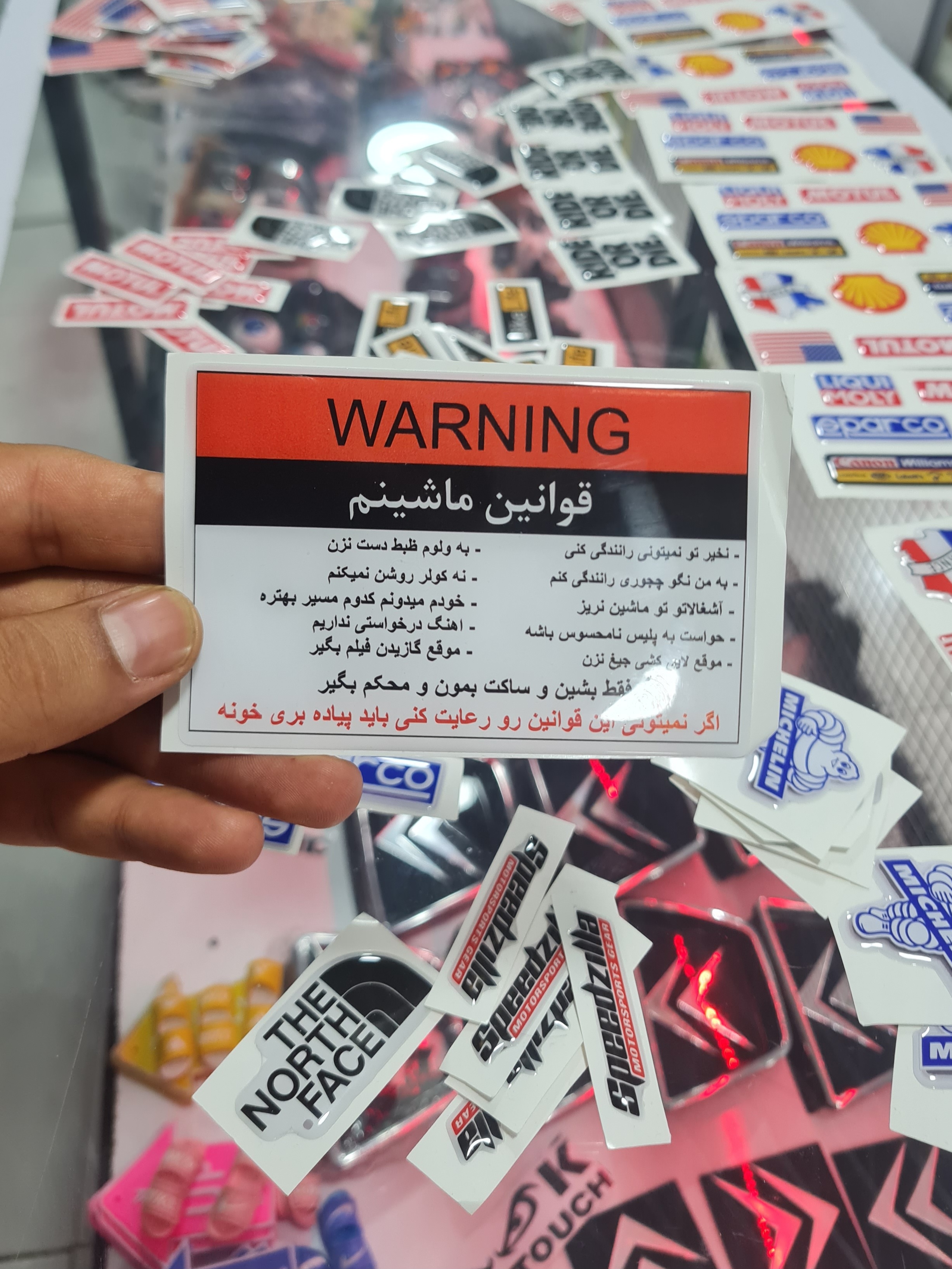 استیکر قوانین ماشین